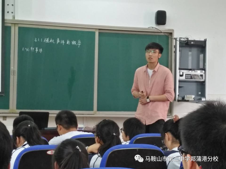 马鞍山二中——数学同课异构教研活动在分校举行